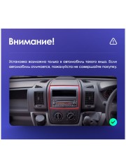 Установочный комплект Teyes для Fiat Ducato 3 / Peugeot Boxer 2 / Citroen Jumper 2 2006-2022 9" (Вариант B)