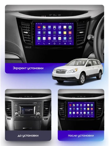 Штатная магнитола Teyes X1 Wi-Fi + 4G Subaru Outback 4 BR / Legacy 5 2009-2014 9" (Right hand driver) (2+32Gb)