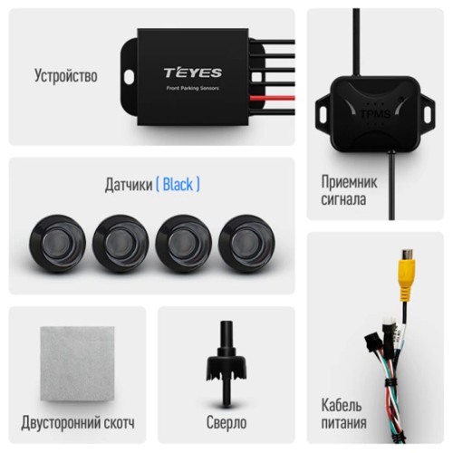 TEYES Передние автомобильные парктроники для CC3 / CC2 Plus / SPRO Plus / TPRO 2 