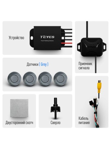 TEYES Передние автомобильные парктроники для CC3 / CC2 Plus / SPRO Plus / TPRO 2 