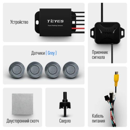 TEYES Передние автомобильные парктроники для CC3 / CC2 Plus / SPRO Plus / TPRO 2 