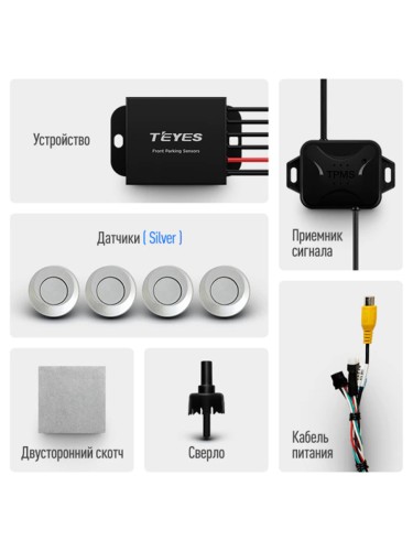 TEYES Передние автомобильные парктроники для CC3 / CC2 Plus / SPRO Plus / TPRO 2 