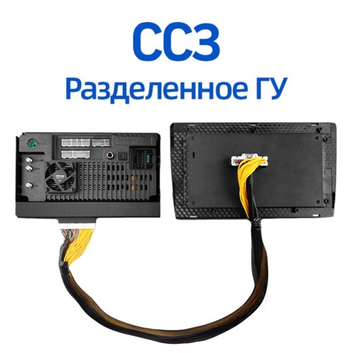 Разделенное ГУ CC3 Split system 10.2" 4+32Gb (0Din)