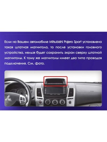 Штатная магнитола Teyes X1 Wi-Fi + 4G Mitsubishi Pajero Sport 2 / L200 2008-2016 9" (2+32Gb)