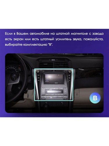 Штатная магнитола Teyes CC2L Plus Toyota Camry 7 XV50 XV55 2014-2017 10.2" (Вариант B) авто с цветным дисплеем или усилителем звука