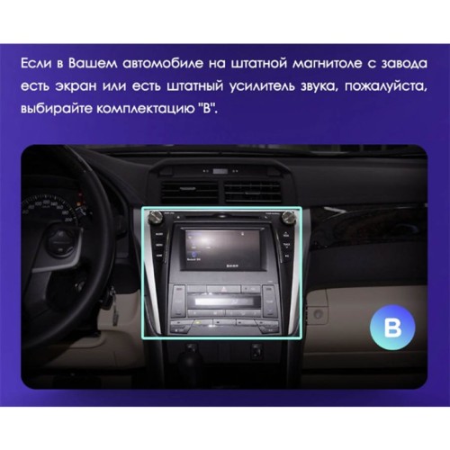 Штатная магнитола Teyes CC2L Plus Toyota Camry 7 XV50 XV55 2014-2017 10.2" (Вариант B) авто с цветным дисплеем или усилителем звука