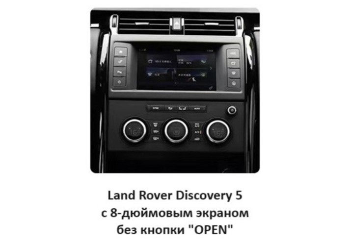Штатная магнитола Radiola для Land Rover Discovery 5 2016-2021 13,3" + сенсорный климат-контроль