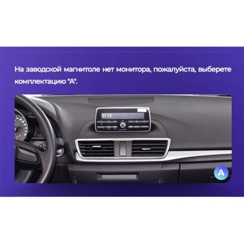 Штатная магнитола Teyes CC2L Plus Mazda 3 BM 2013-2017 9" 0 Din (Вариант B)