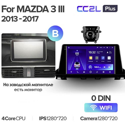 Штатная магнитола Teyes CC2L Plus Mazda 3 BM 2013-2017 9" 0 Din (Вариант B)