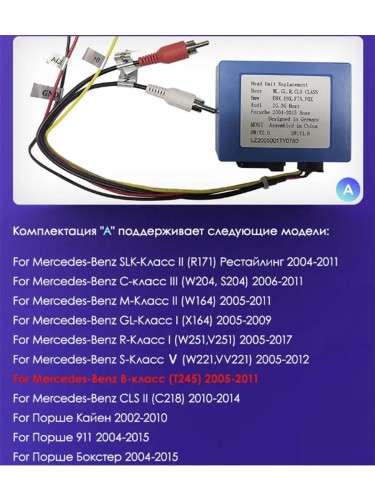 Штатная магнитола Teyes CC3L Mercedes-Benz B-Class T245 2005-2011 9"