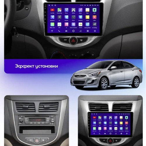 Штатная магнитола Teyes X1 Wi-Fi + 4G Hyundai Solaris 1 2010-2016 9" (2+32Gb)