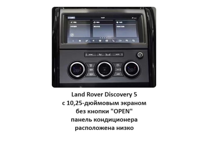 Штатная магнитола Radiola для Land Rover Discovery 5 2016-2021 13,3" + сенсорный климат-контроль