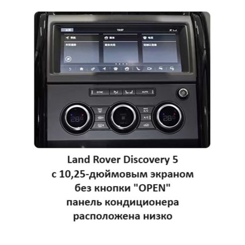 Штатная магнитола Radiola для Land Rover Discovery 5 2016-2021 13,3" + сенсорный климат-контроль