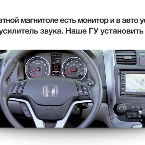 Установочный комплект Teyes для Honda CR-V 3 RE 2006-2012 9"