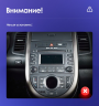 Установочный комплект Teyes для Kia Soul 1 AM 2008-2011 9"