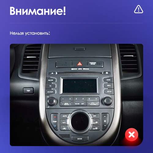 Установочный комплект Teyes для Kia Soul 1 AM 2008-2011 9&quot;