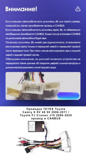 Установочный комплект Teyes для Toyota Camry 6 XV40 XV50 2006-2011​ 9" (F1)