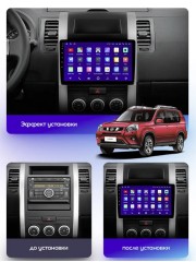Штатная магнитола Teyes X1 Wi-Fi + 4G Nissan X-Trail 2 T31 2007-2015 10.2" (2+32Gb)