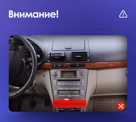 Установочный комплект Teyes для Toyota Avensis 3 2008-2015 9"