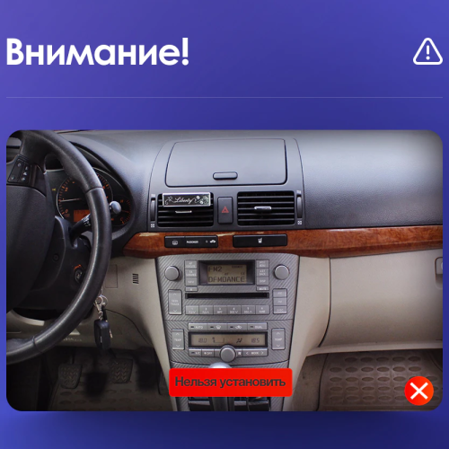 Установочный комплект Teyes для Toyota Avensis 3 2008-2015 9&quot;