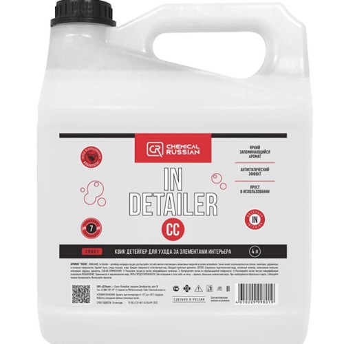 Chemical Russian IN Detailer CC (аромат кока кола) - детейлер интерьера 4л