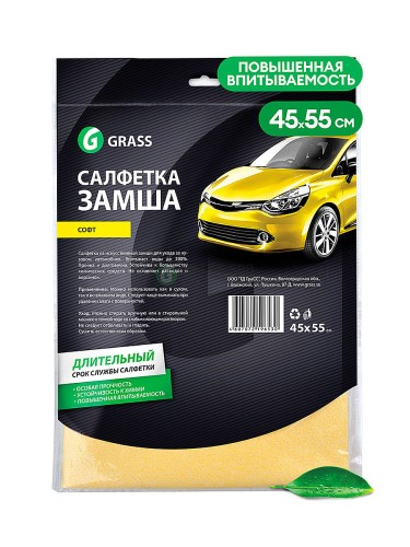 GraSS - универсальная салфетка из замши 45*55см