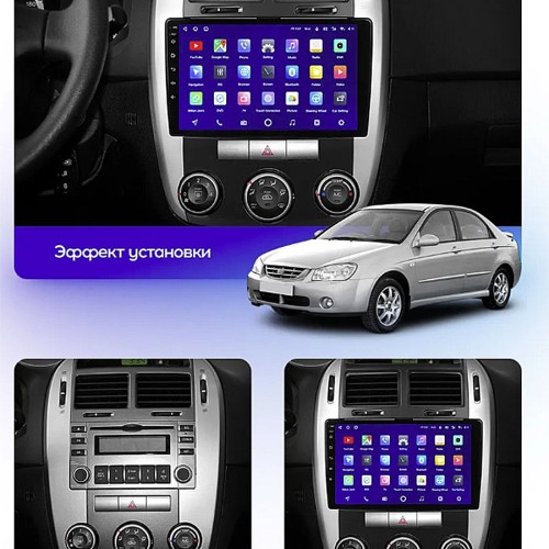 Штатная магнитола Teyes X1 Wi-Fi + 4G Kia Cerato 1 LD 2004-2008 9" (F2) (2+32Gb)