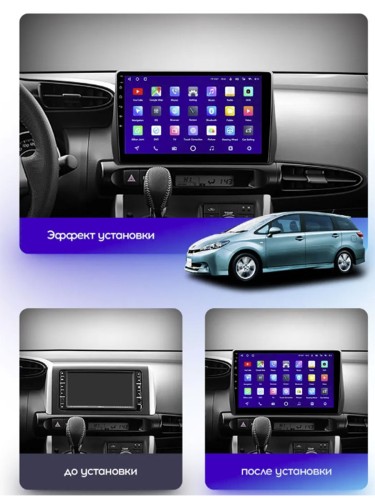 Штатная магнитола Teyes CC2L Plus Toyota Wish 2 II XE20 2009-2017 10.2"