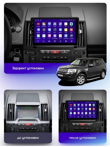 Штатная магнитола Teyes CC3 2K Land Rover Freelander 2 2006-2012 9"