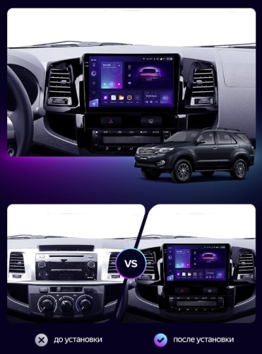 Штатная магнитола Teyes CC3 2K для Toyota Fortuner 1 AN50 AN60 / HILUX Revo Vigo 2008-2014 (F1) 9"