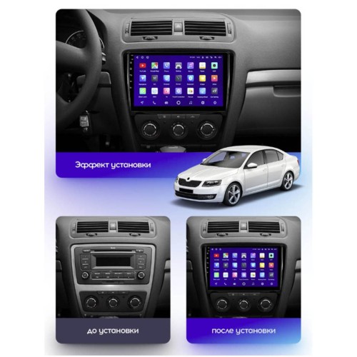 Штатная магнитола Teyes X1 Wi-Fi + 4G Skoda Octavia 2 A5 2008-2013 10.2" silver (2+32Gb)