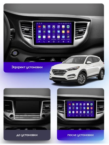 Штатная магнитола Teyes CC3 2K 360° Hyundai Tucson 3 (Left hand drive) 2015-2018 9" (Вариант В) авто со штатным монитором