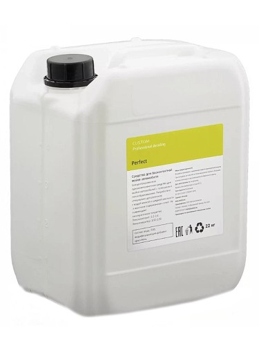 Custom "Perfect" - шампунь для бесконтактной мойки авто 22кг