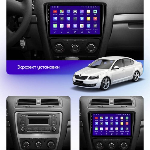 Штатная магнитола Teyes X1 Wi-Fi Skoda Octavia 2 A5 2008-2013 10.2" silver