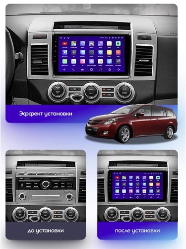 Штатная магнитола Teyes CC3 2K 360° Mazda MPV LY 2006-2016 9"