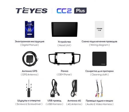 Штатная магнитола Teyes CC2 Plus Honda Pilot YF6 2015-2020