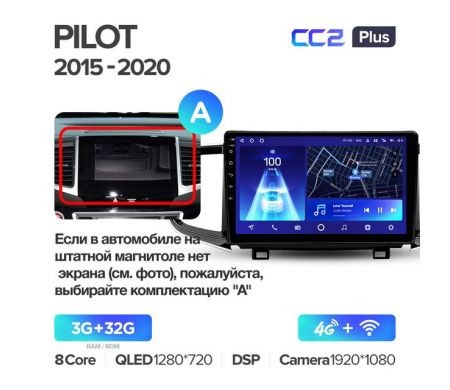 Штатная магнитола Teyes CC2 Plus Honda Pilot YF6 2015-2020
