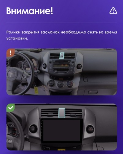 Установочный комплект Teyes для Toyota RAV4 3 XA30 2005-2013 10" (F2)