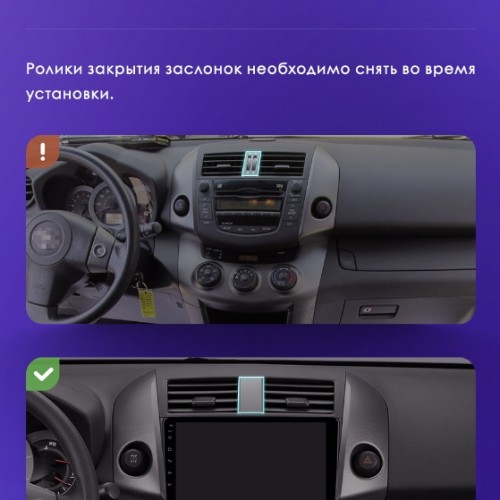 Установочный комплект Teyes для Toyota RAV4 3 XA30 2005-2013 10" (F2)