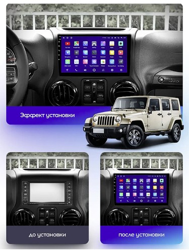 Штатная магнитола Teyes CC3 360° Jeep Wrangler 3 JK 2010-2017 (Left hand drive) 10.2" F1 L-14 авто с высокими твитерами