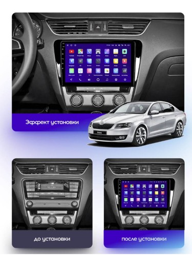 Штатная магнитола Teyes CC2 Plus Skoda Octavia 3 A7 2013-2018 10.2" (Вариант A) авто без CD в бардачке