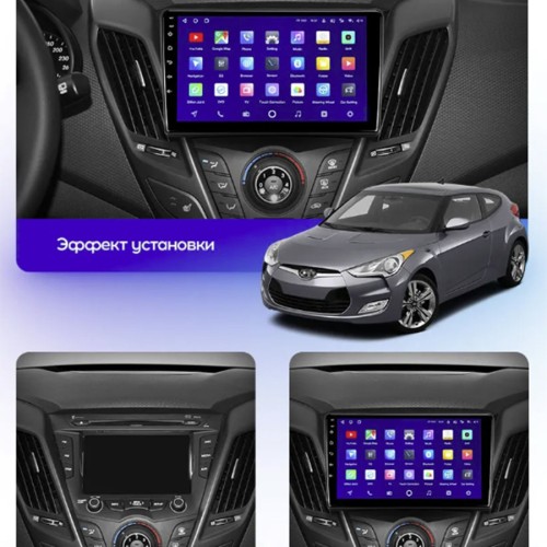 Штатная магнитола Teyes CC3 2K 360° Hyundai Veloster FS 2011-2017 9" (Вариант В) авто со штатной камерой ЗВ или усилителем звука