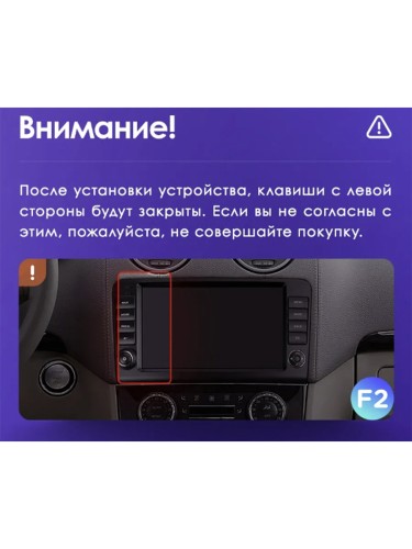 Штатная магнитола Teyes CC3L Mercedes Benz ML GL ML350 GL320 X164 2005-2009 9" (F1)