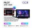 Штатная магнитола Teyes CC3 360° Honda Pilot YF6 2015-2020