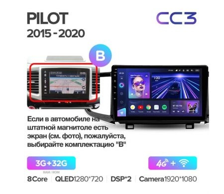 Штатная магнитола Teyes CC3 360° Honda Pilot YF6 2015-2020