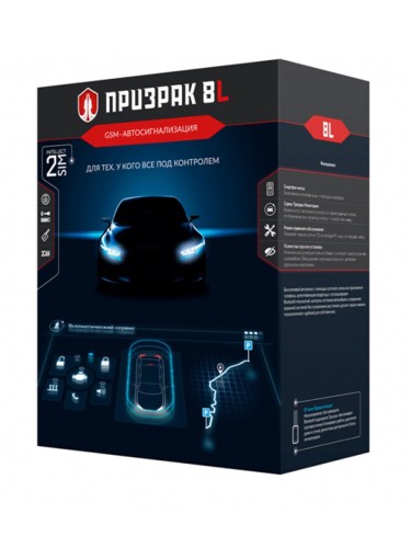 Автосигнализация Призрак 8L