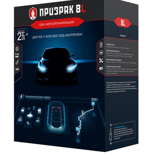 Автосигнализация Призрак 8L