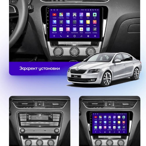 Штатная магнитола Teyes CC3 360° Skoda Octavia 3 A7 2013-2018 10.2" (Вариант A) авто без CD в бардачке