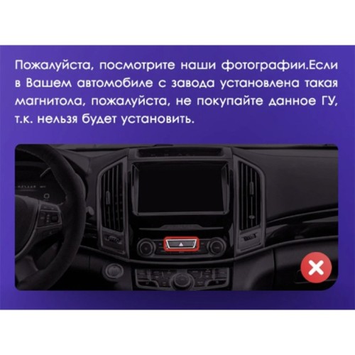 Штатная магнитола Teyes CC2 Plus Great Wall For Hover Haval H9 2014-2020 10.2" (Вариант B)