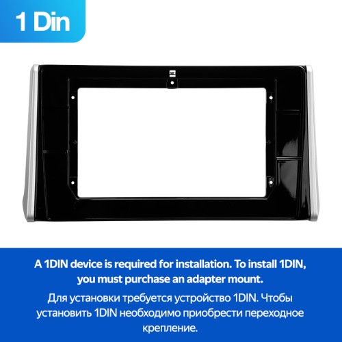 Установочный комплект Teyes для Toyota RAV4 XA50 2018-2023 10" (1 Din)(F1)